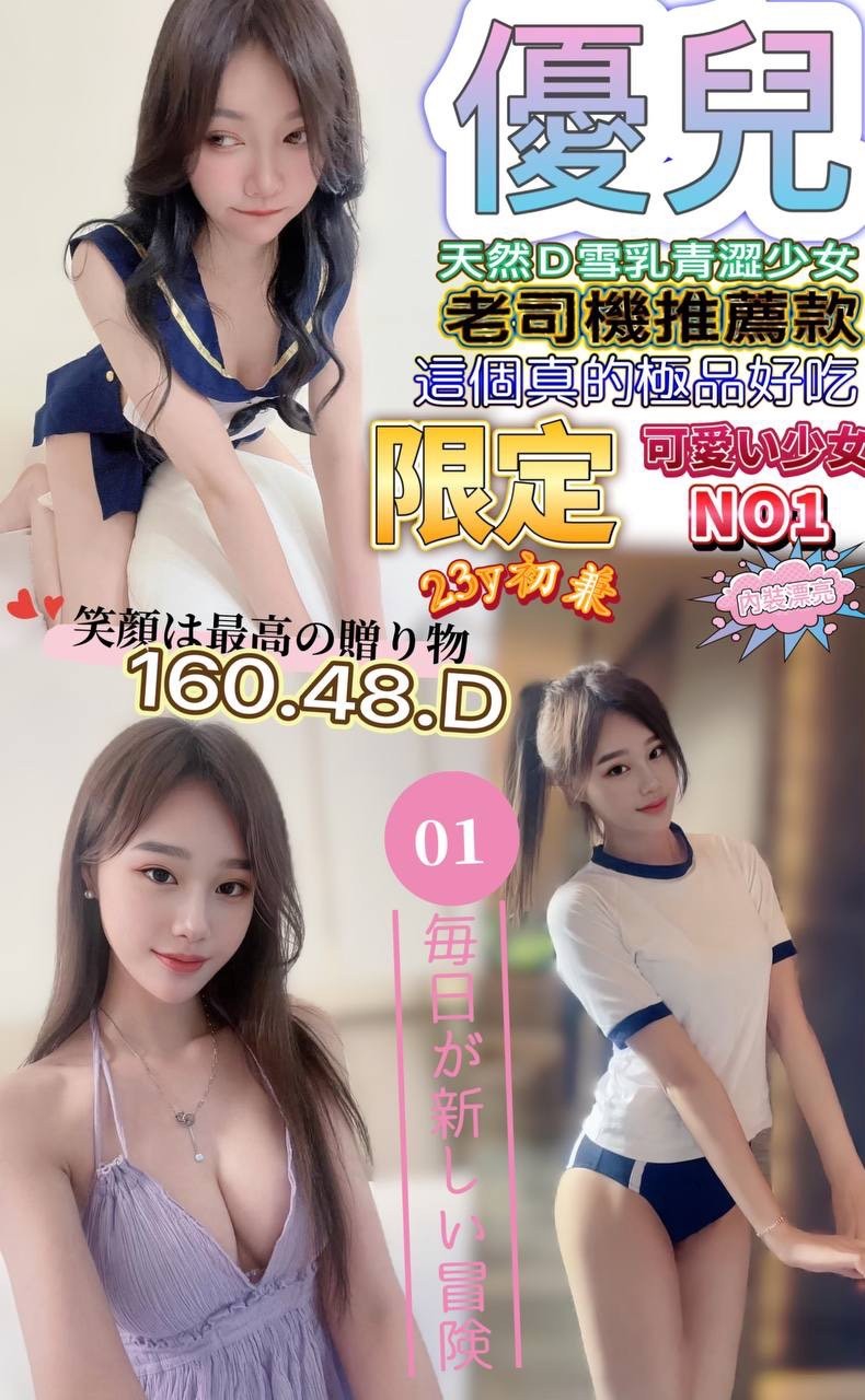 評價高 澎湖 婉玲 胸圍34D 身高166